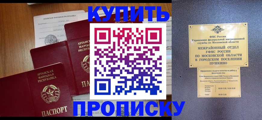 прописка в квартире в Заводоуковске