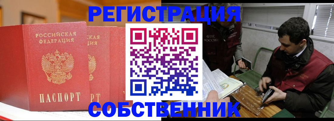прописка для военкомата в Заводоуковске