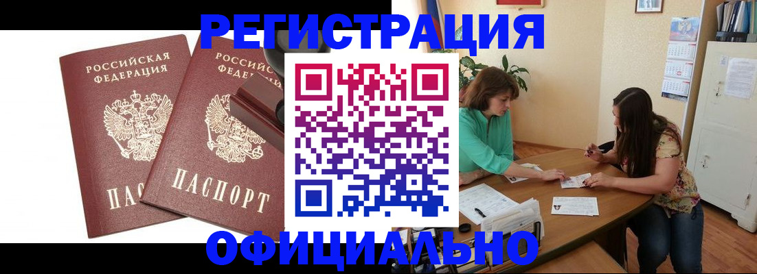 прописка для школы в Заводоуковске