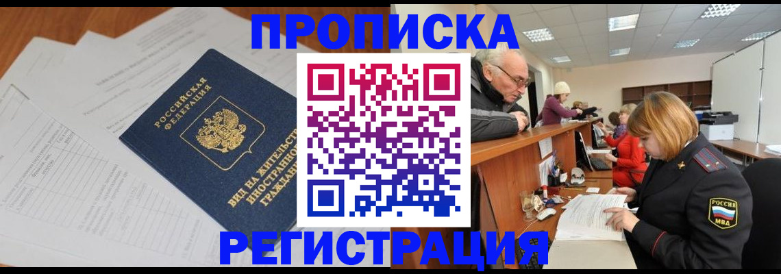 прописка иностранных граждан в Заводоуковске