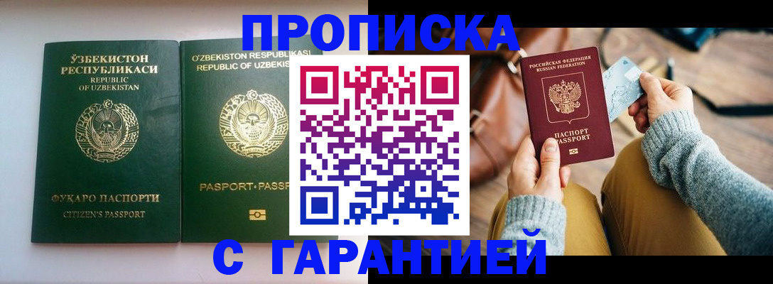 прописка от собственника в Заводоуковске