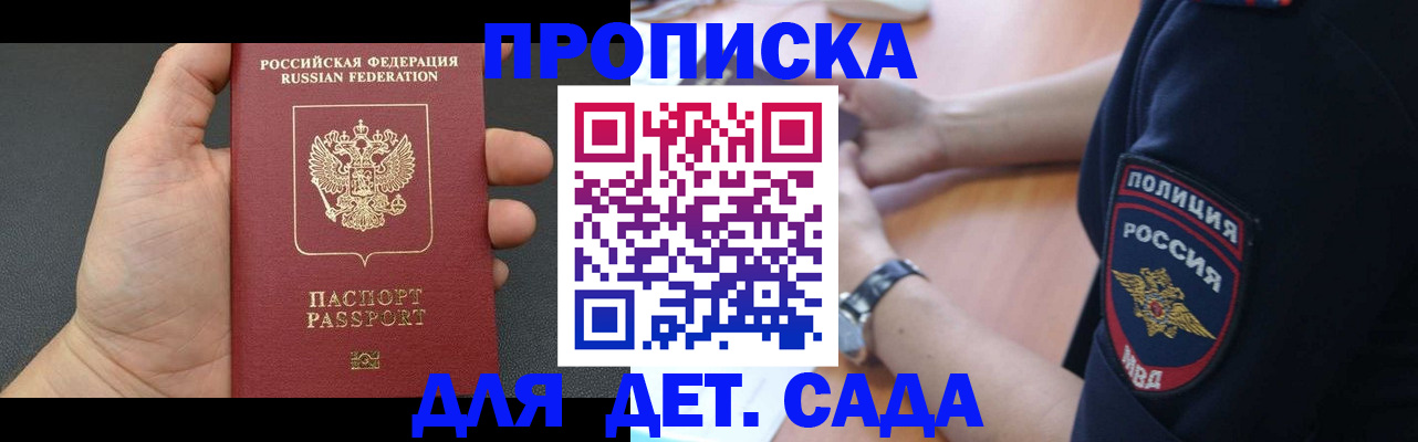 регистрация для дет. сада в Заводоуковске