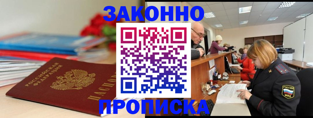 временная регистрация собственник в Заводоуковске