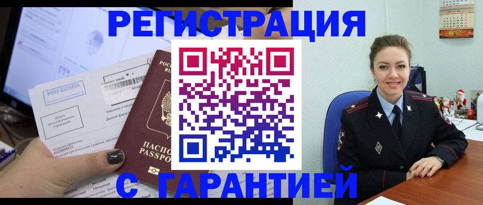 временная регистрация надежно в Заводоуковске