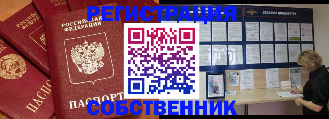 пропишу в квартире в Заводоуковске