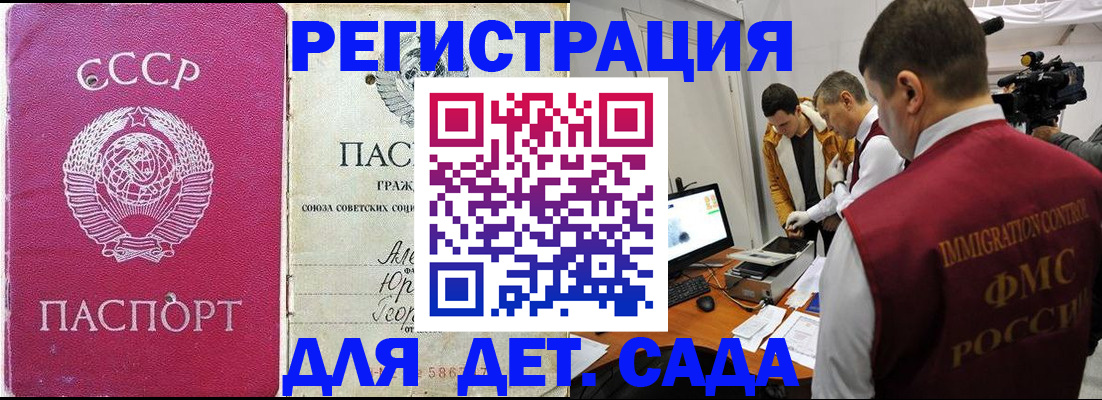 временная прописка в Заводоуковске