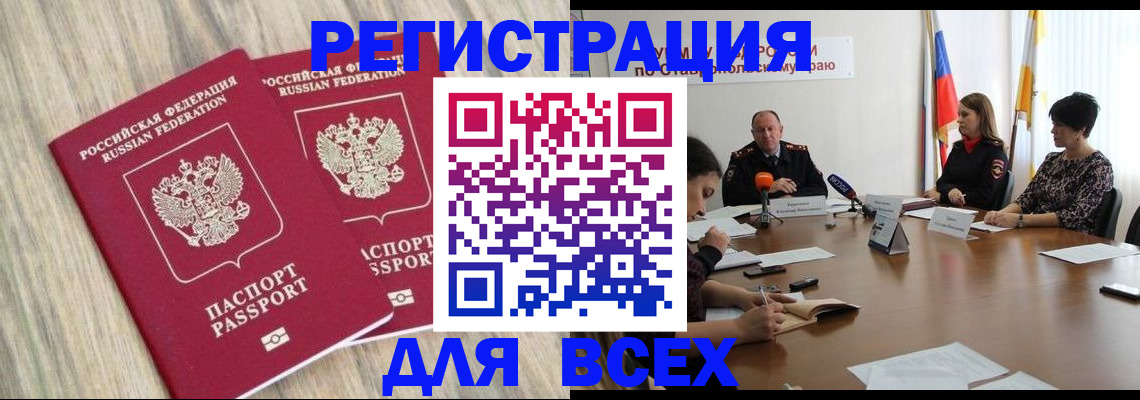 прописка гарантия в Заводоуковске