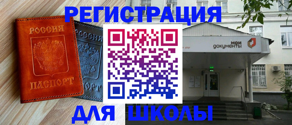 прописка паспорт в Заводоуковске